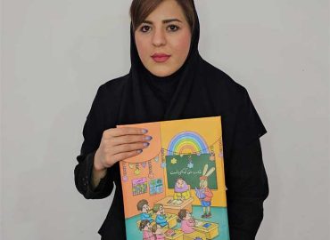 پیک آدینه پیش دبستانی وروجک باهوش